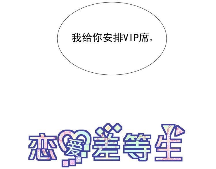 第2话 说爱你才最需要勇气
