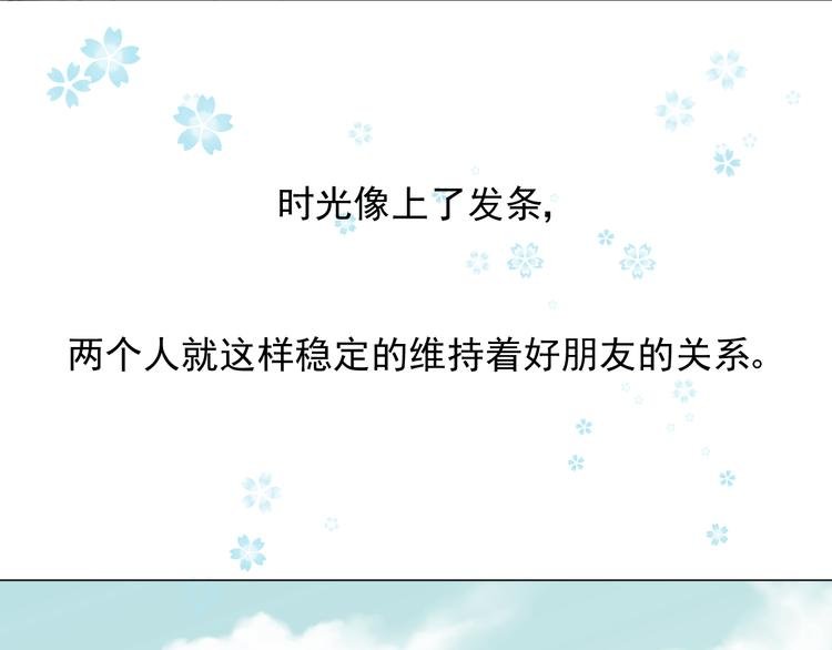 第2话 说爱你才最需要勇气
