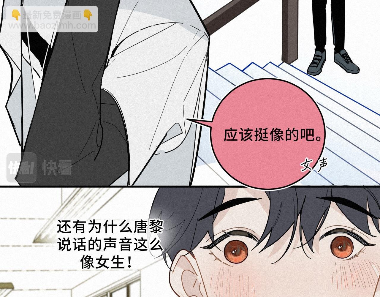 女扮男装？