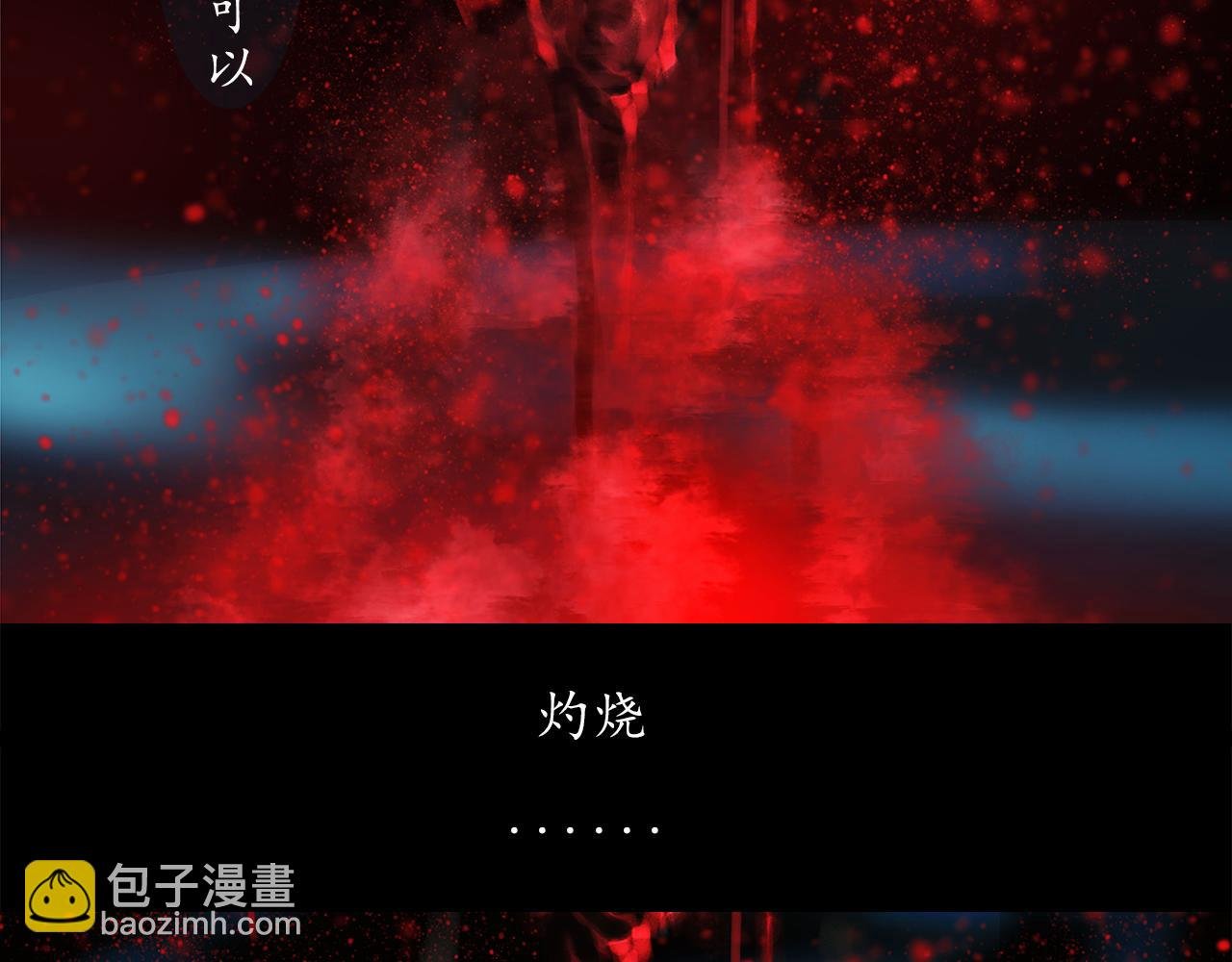 灼烧
