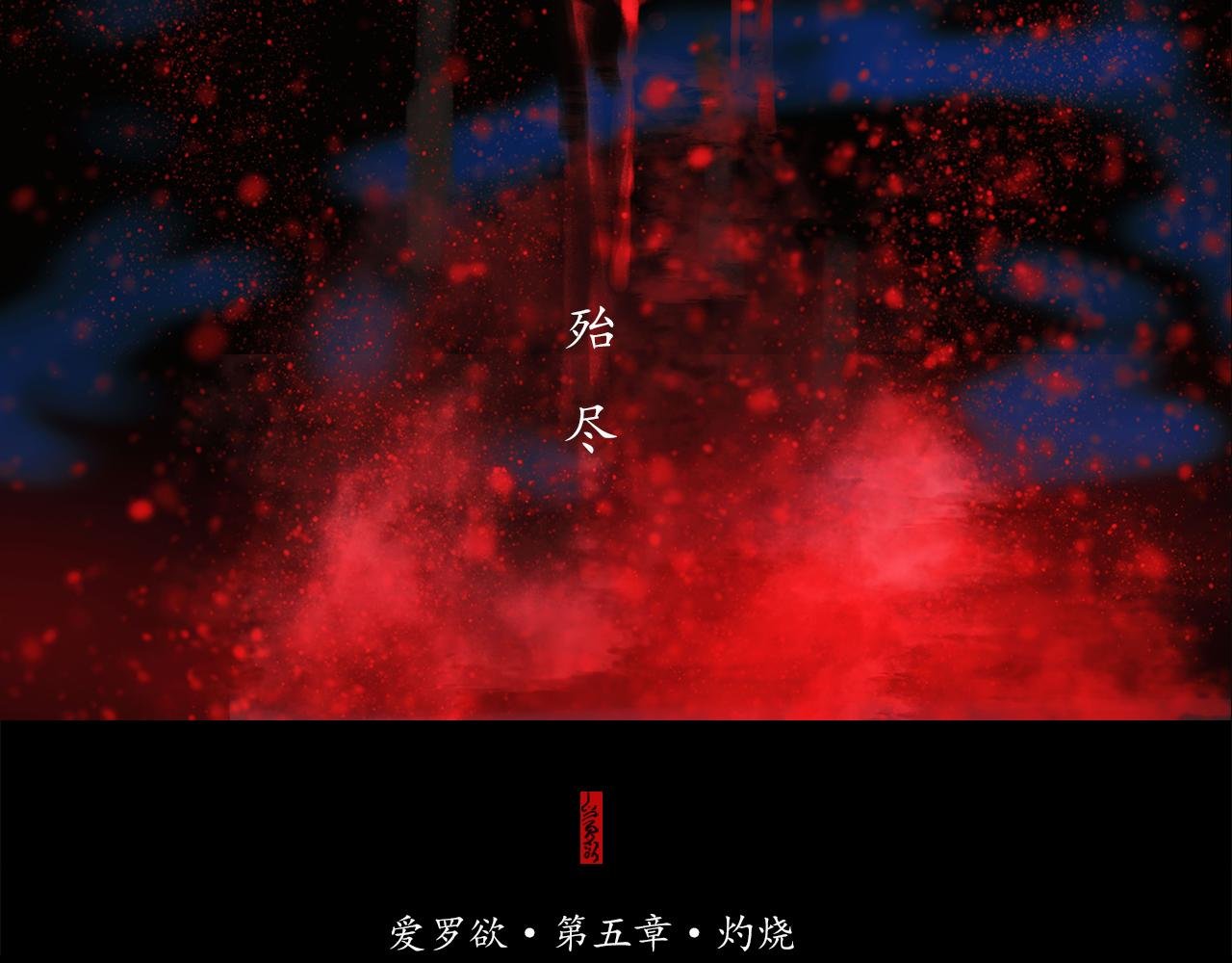 灼烧