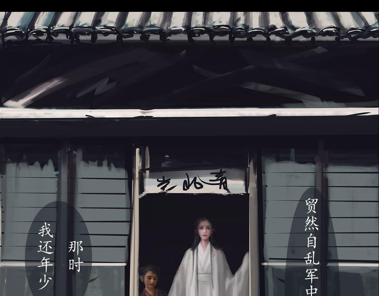 我的妻子，我的爱