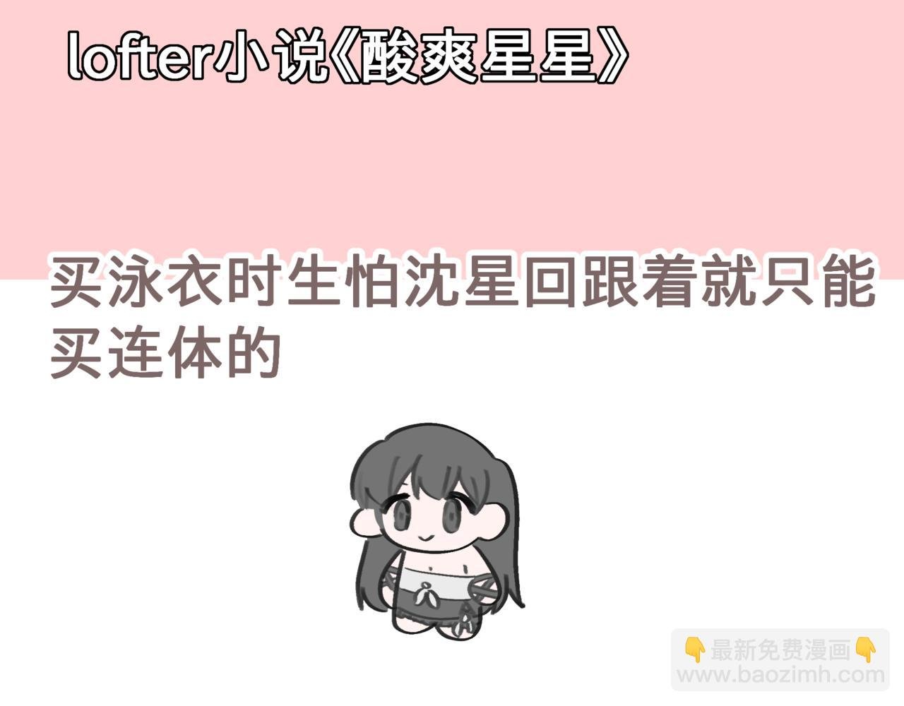 雄竞什么的\/酸爽星星