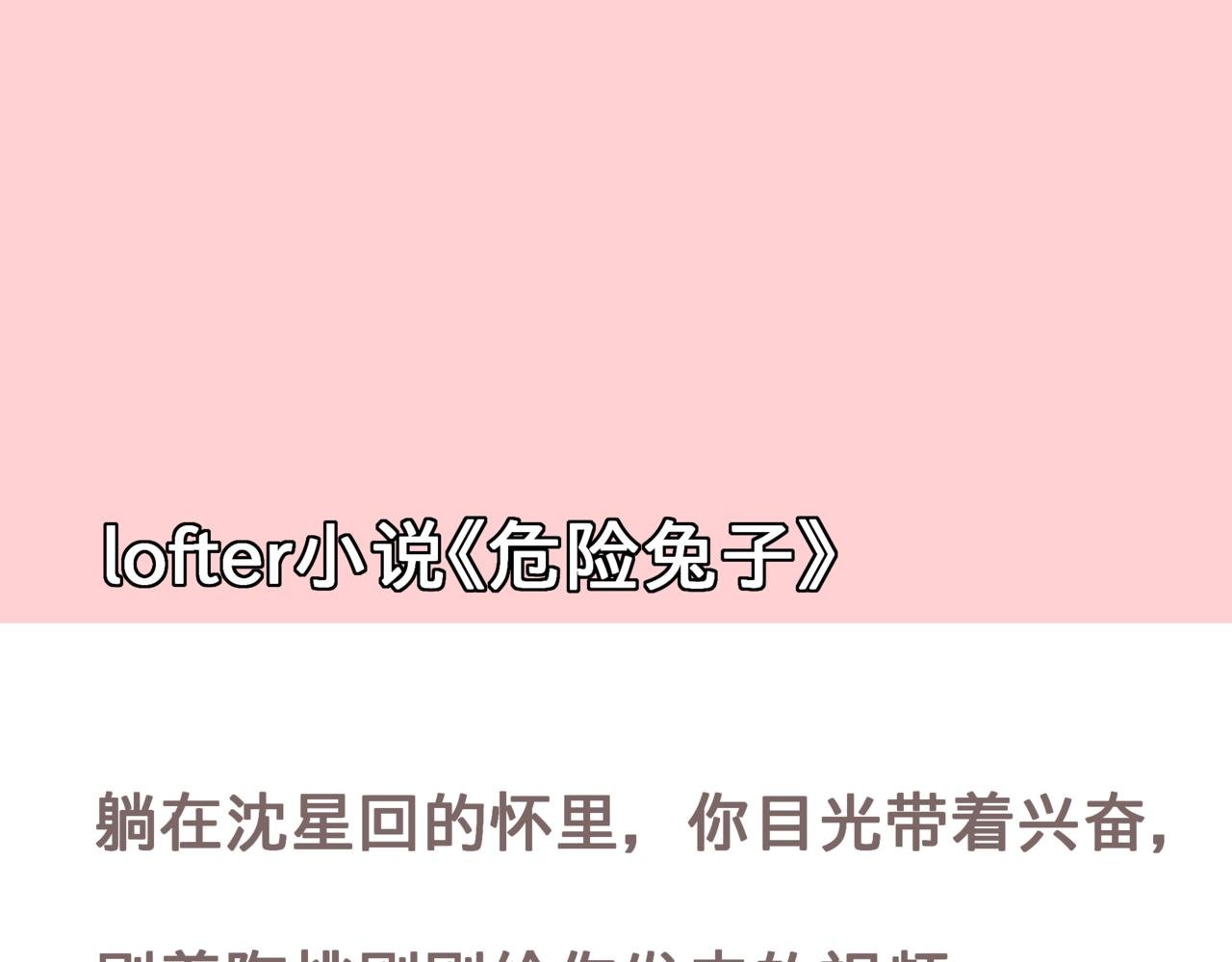 危险兔子