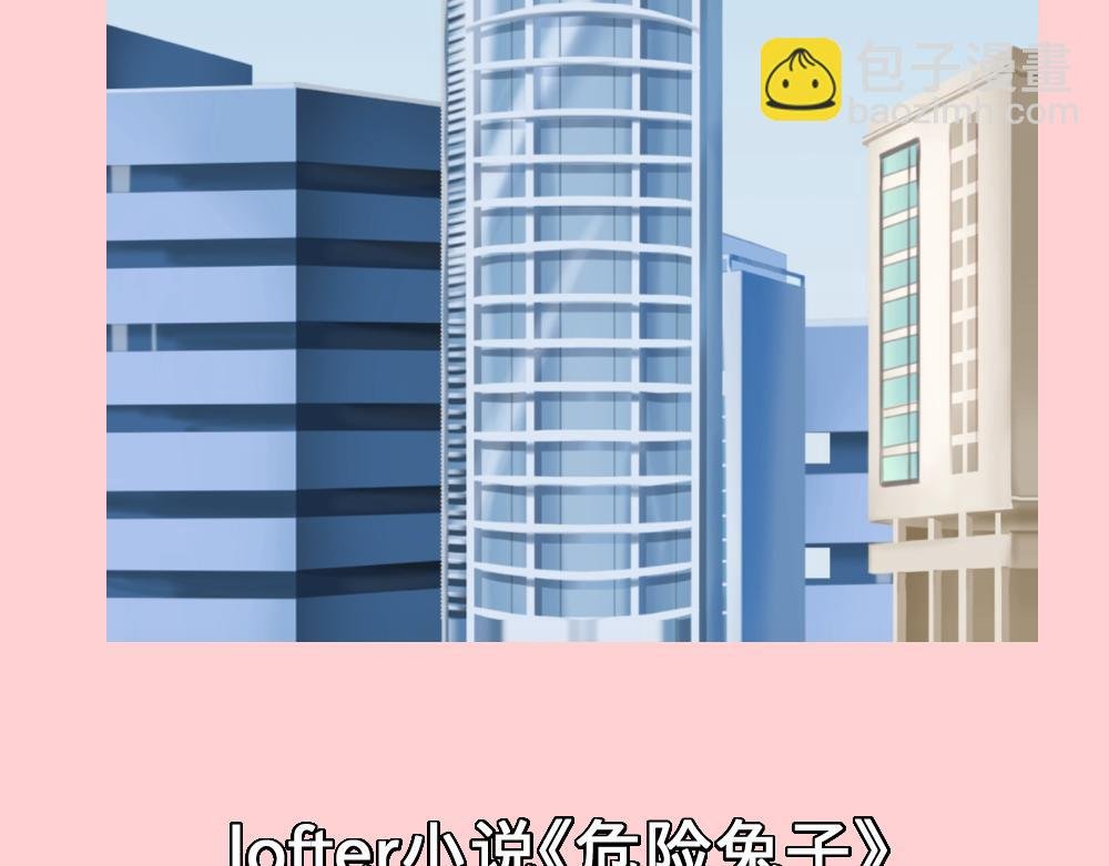 危险兔子