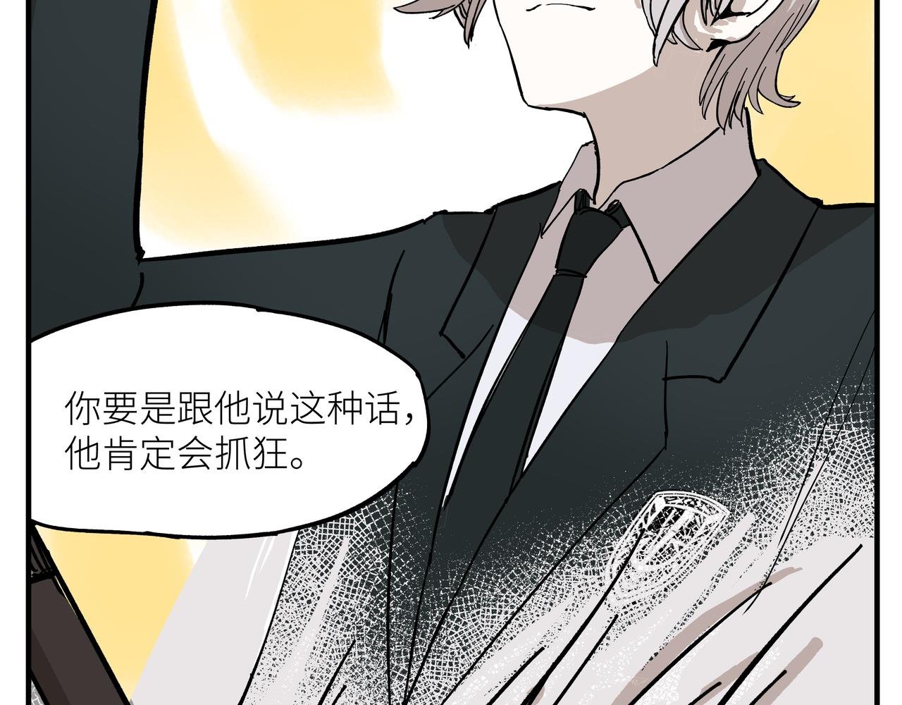 03赛德纳的旗帜篇