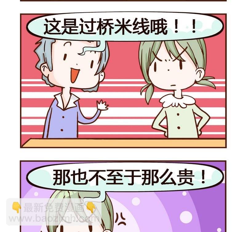 6 面线