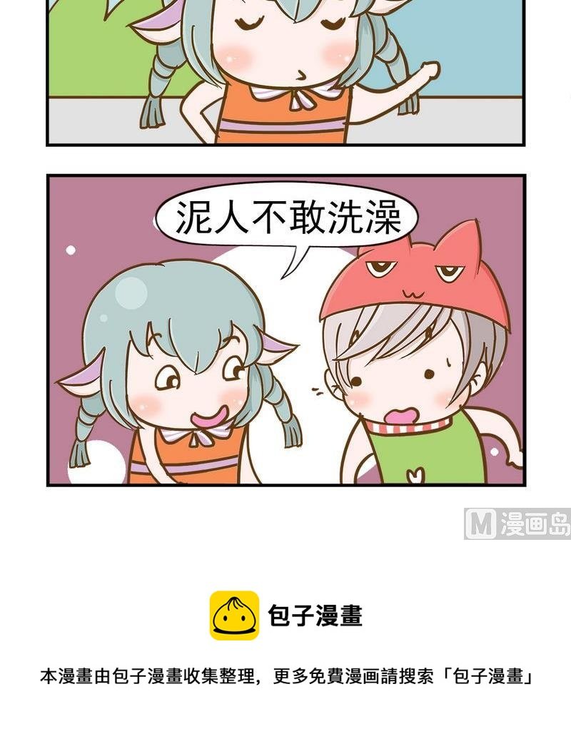 4 泥人