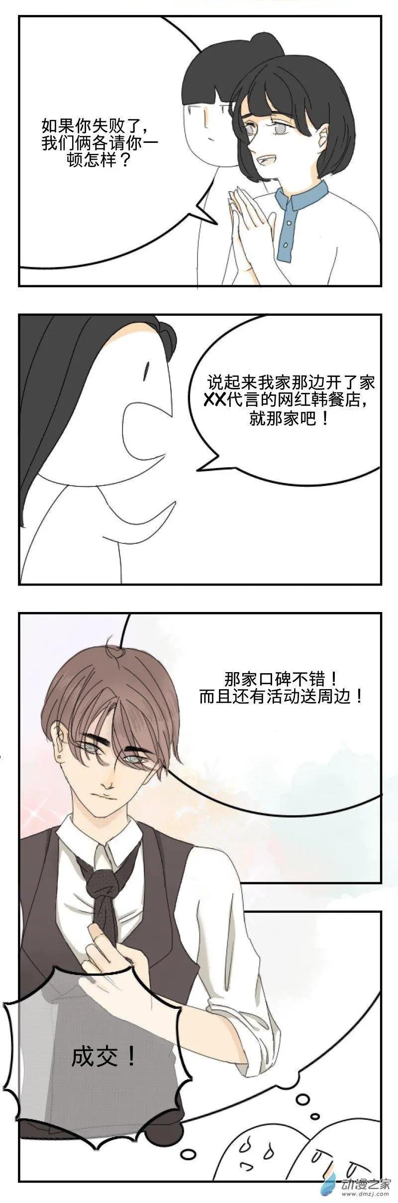 第02话