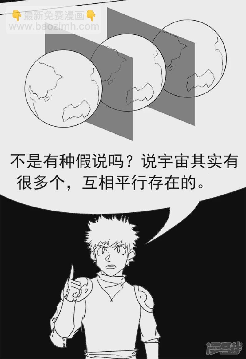 第四话 发现