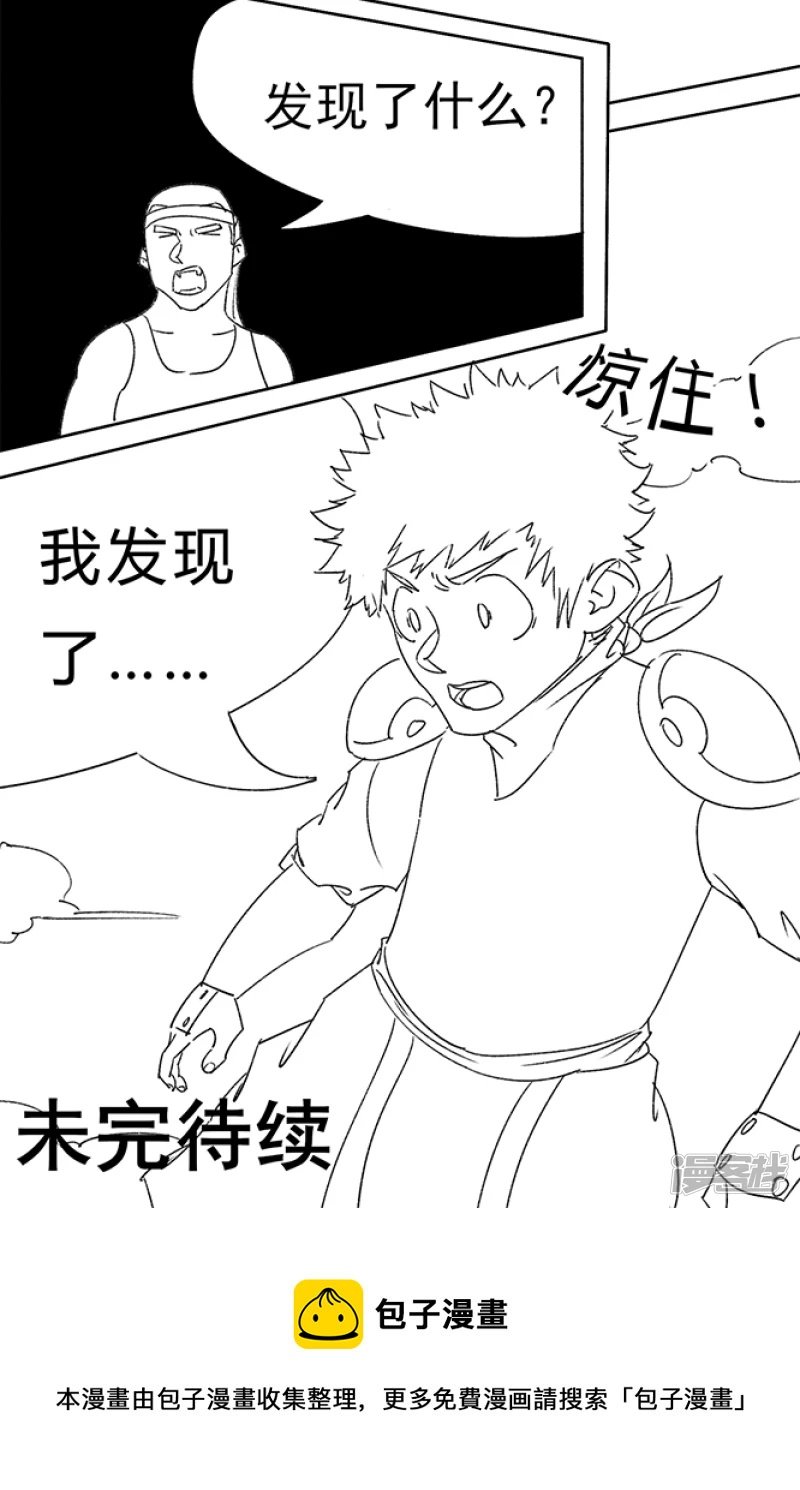 第四话 发现