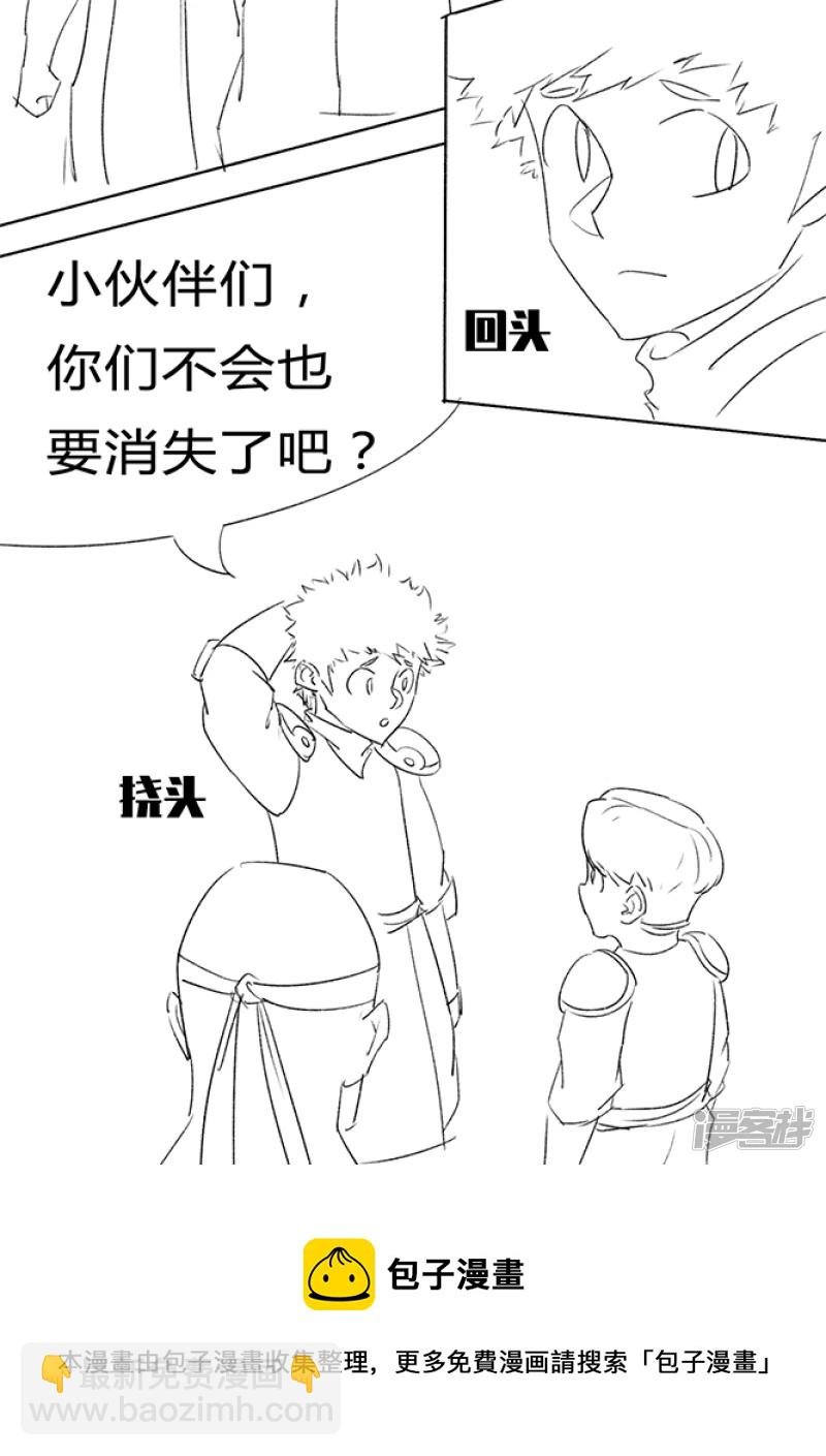 第三话 一探究竟