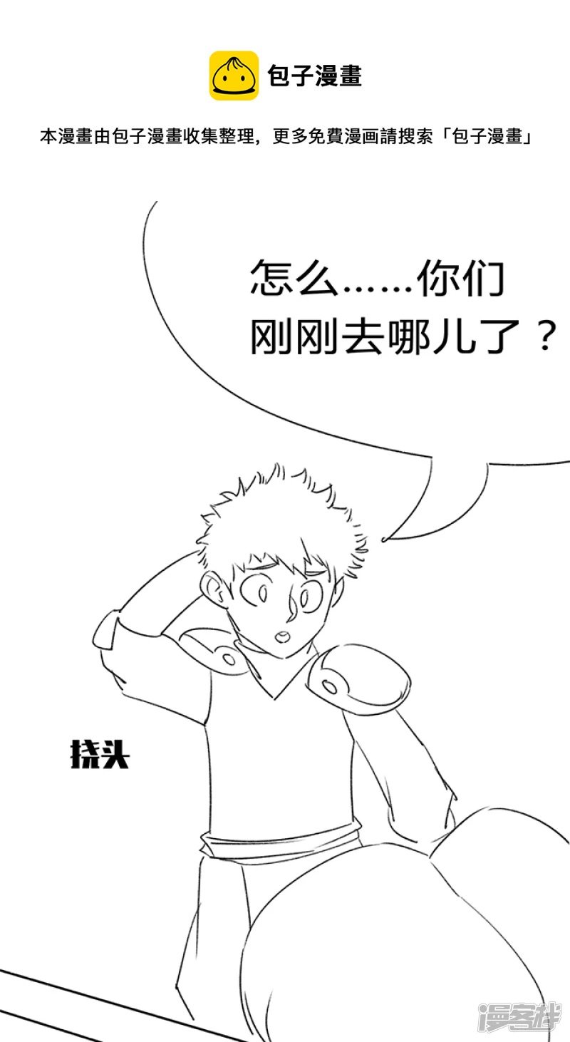 第二话 我不是~