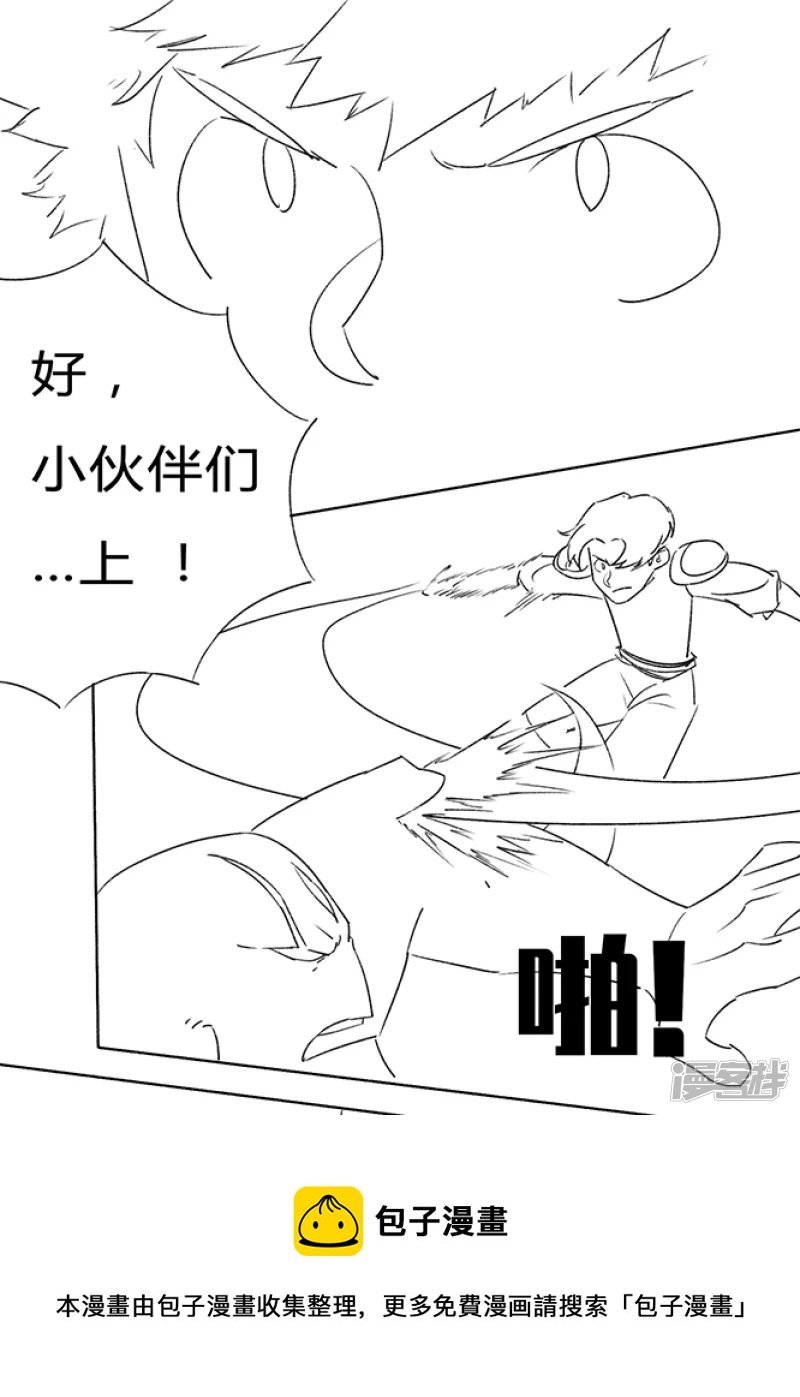 第二话 我不是~
