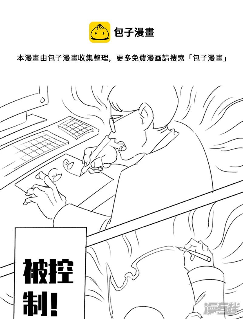 第二话 我不是~