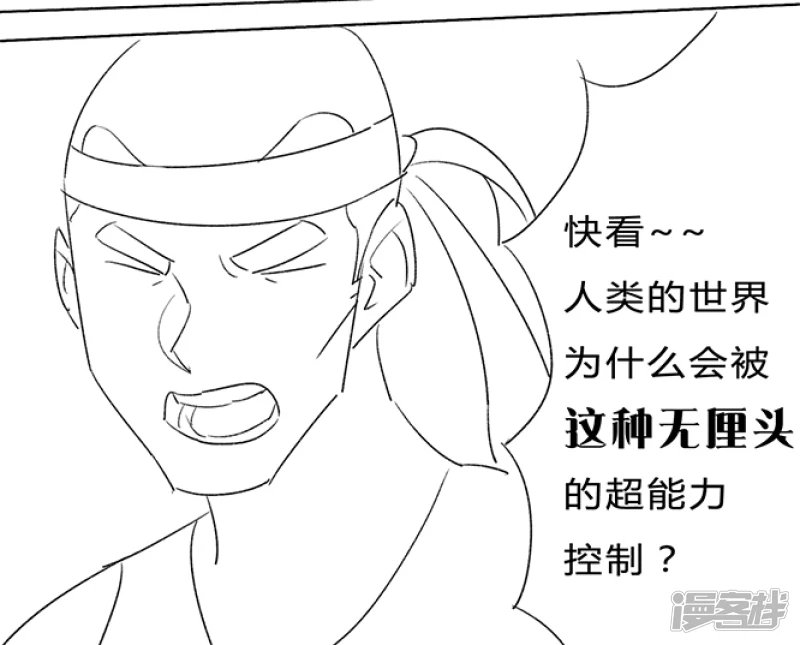 第二话 我不是~