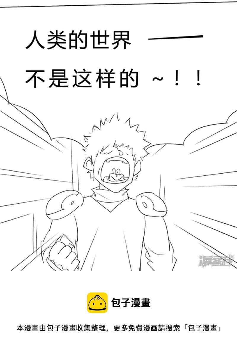 第二话 我不是~