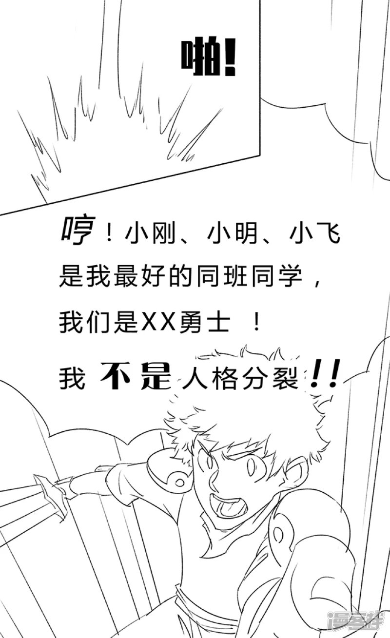 第二话 我不是~