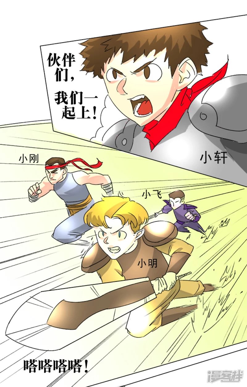 第一话 我怎么知道