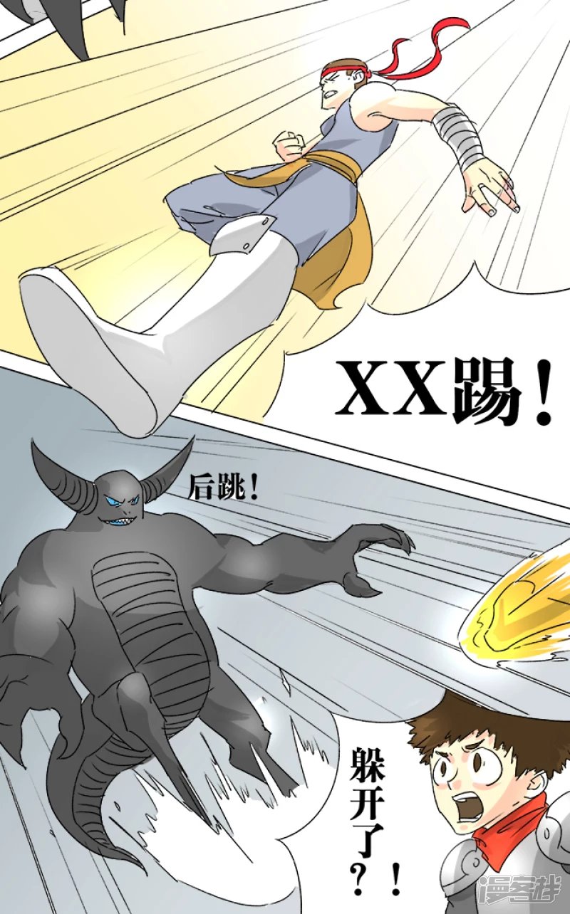 第一话 我怎么知道