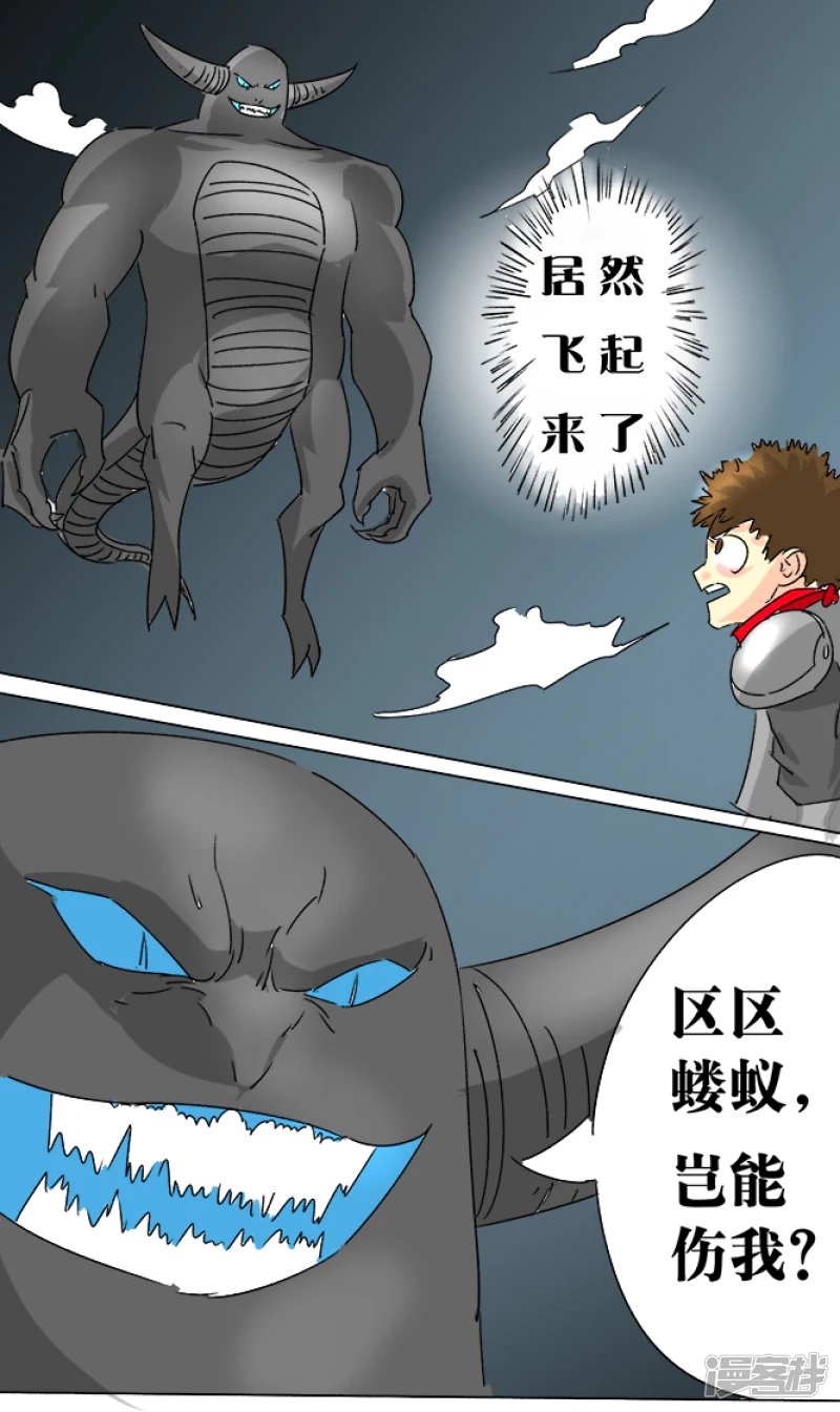 第一话 我怎么知道