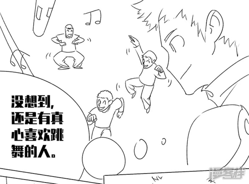 第一话 我怎么知道