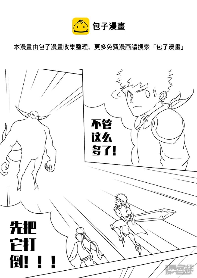 第一话 我怎么知道
