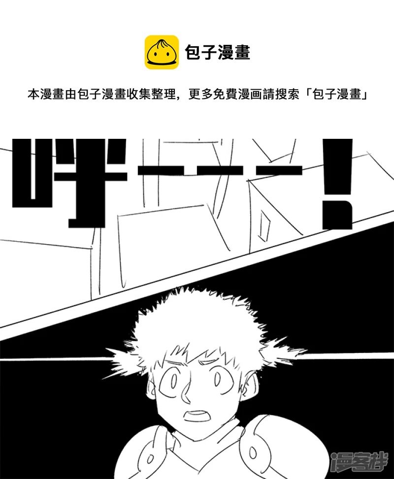 第一话 我怎么知道