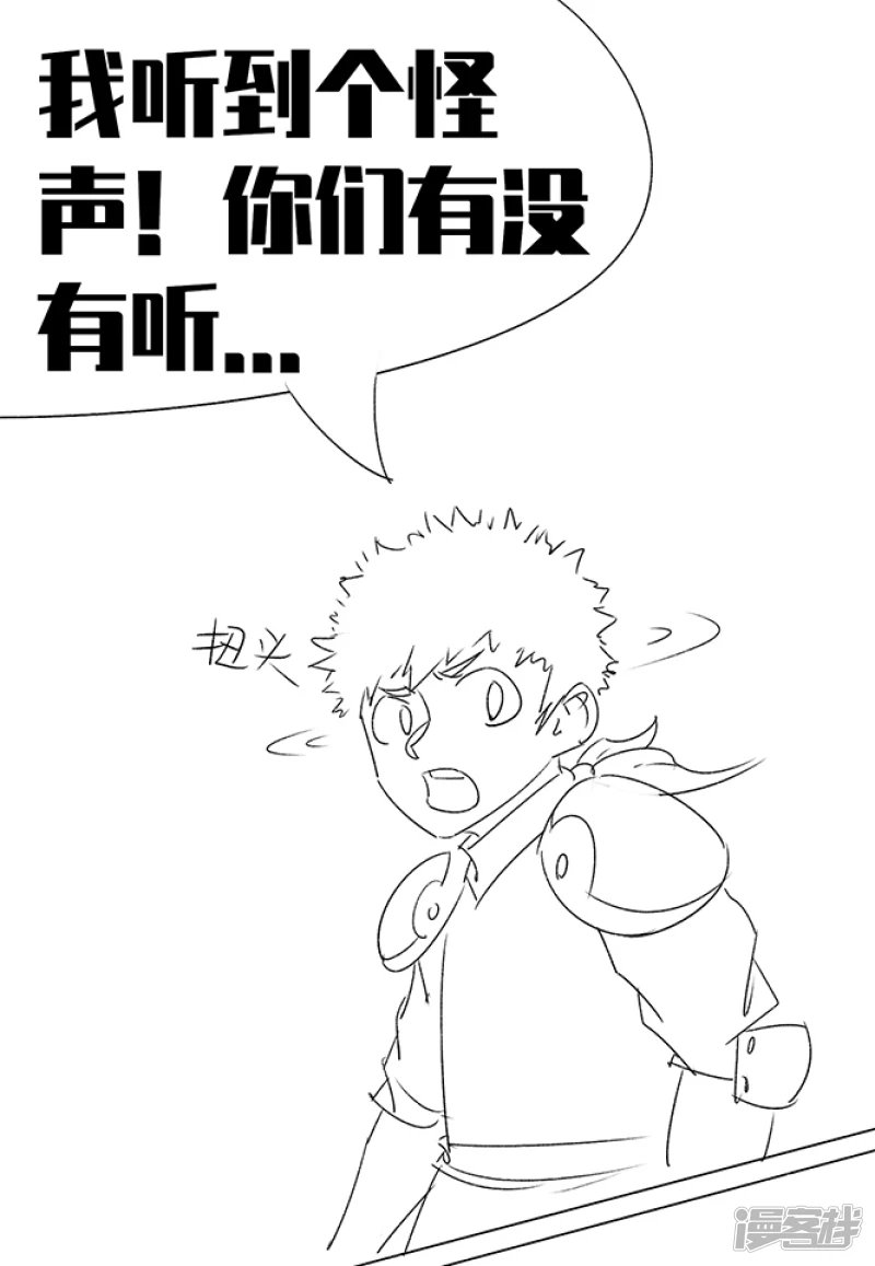 第一话 我怎么知道