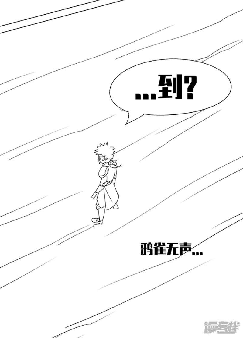 第一话 我怎么知道