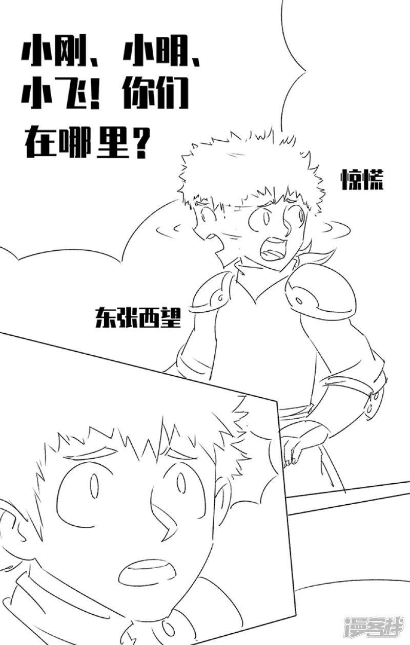 第一话 我怎么知道