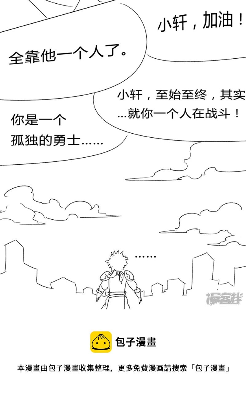 第一话 我怎么知道