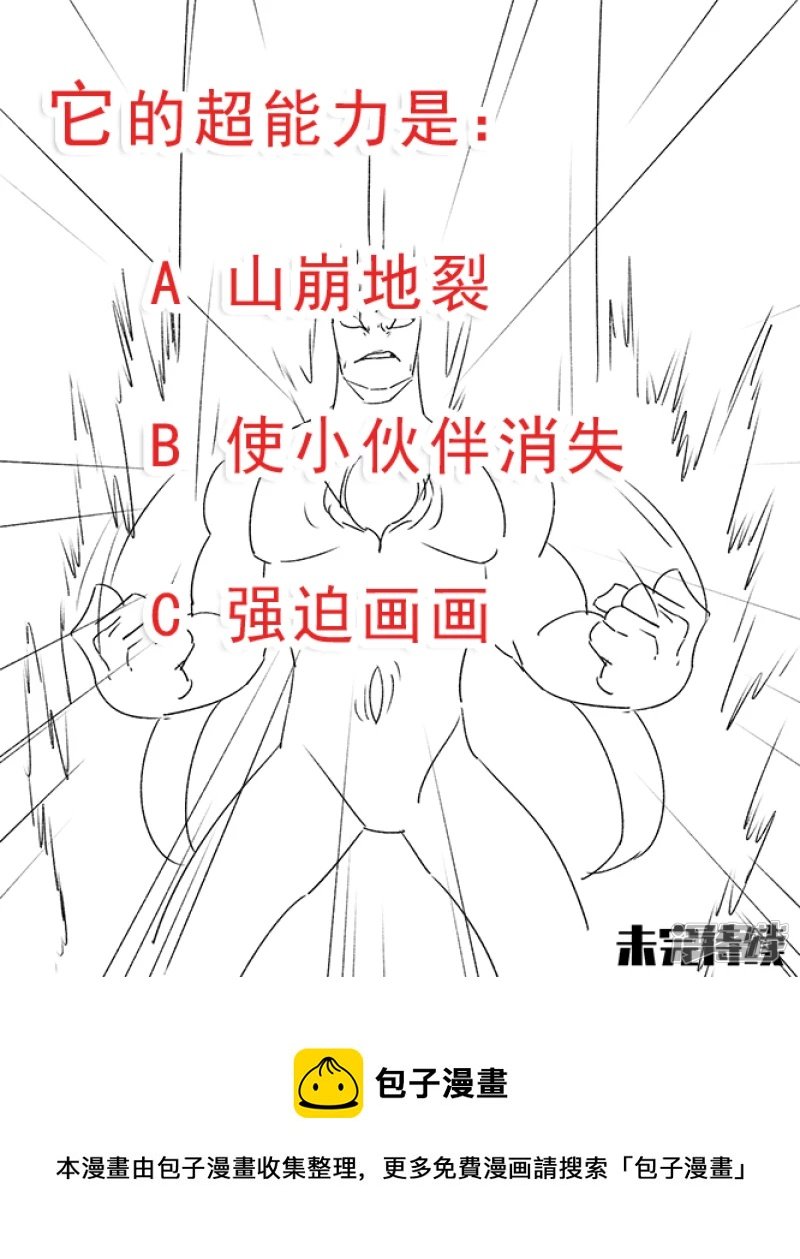 第一话 我怎么知道