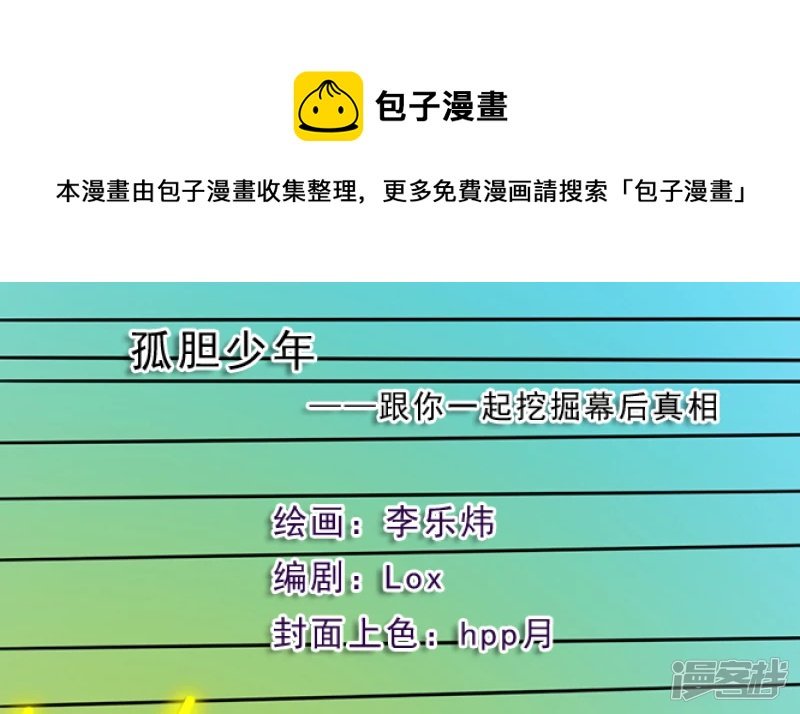 序章 起始