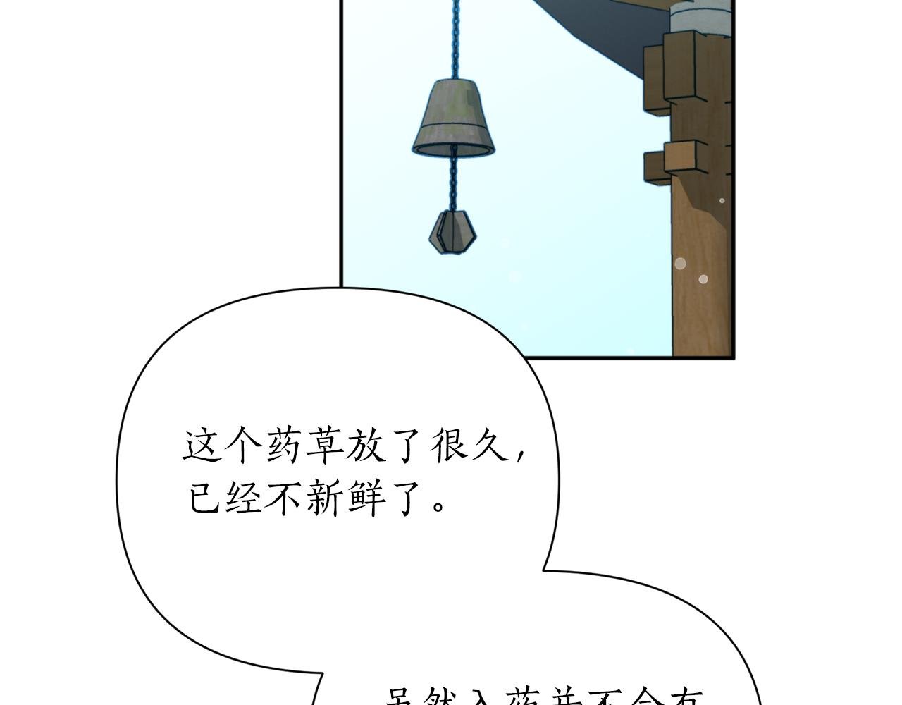 第68话 谣言