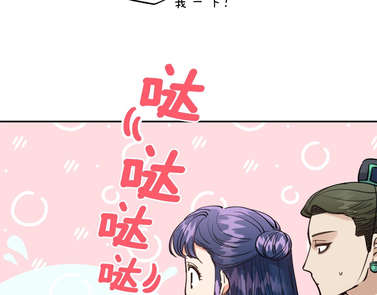 第68话 谣言