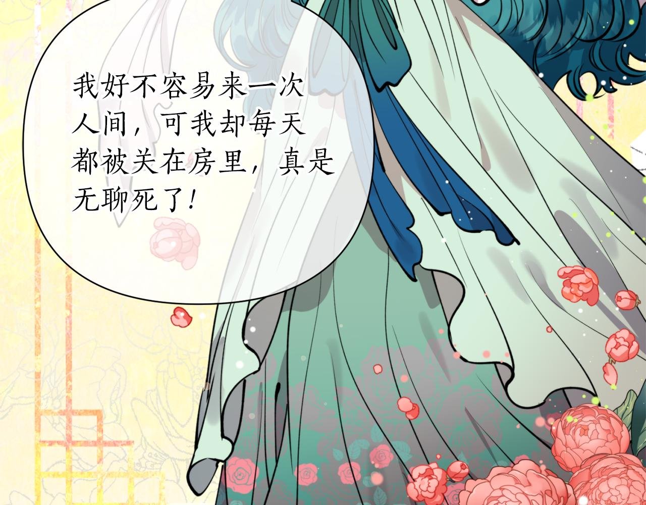 第68话 谣言