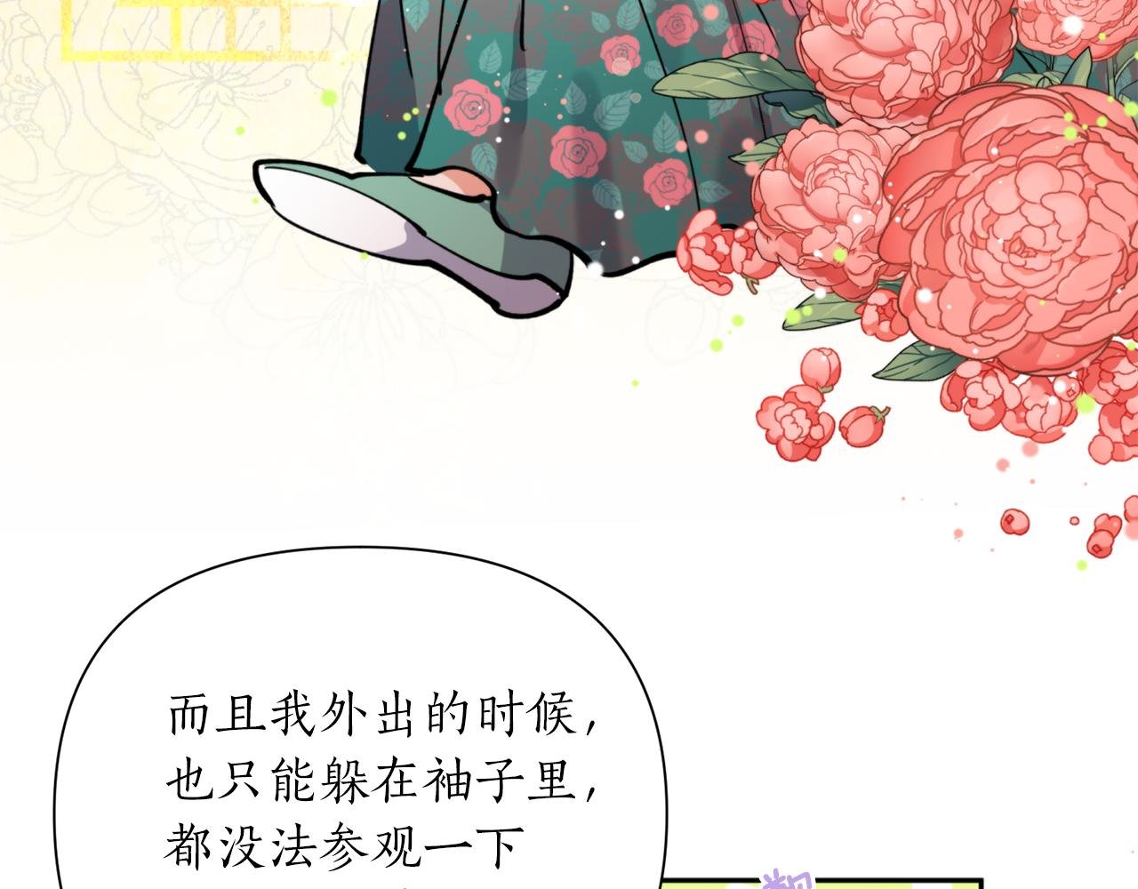 第68话 谣言