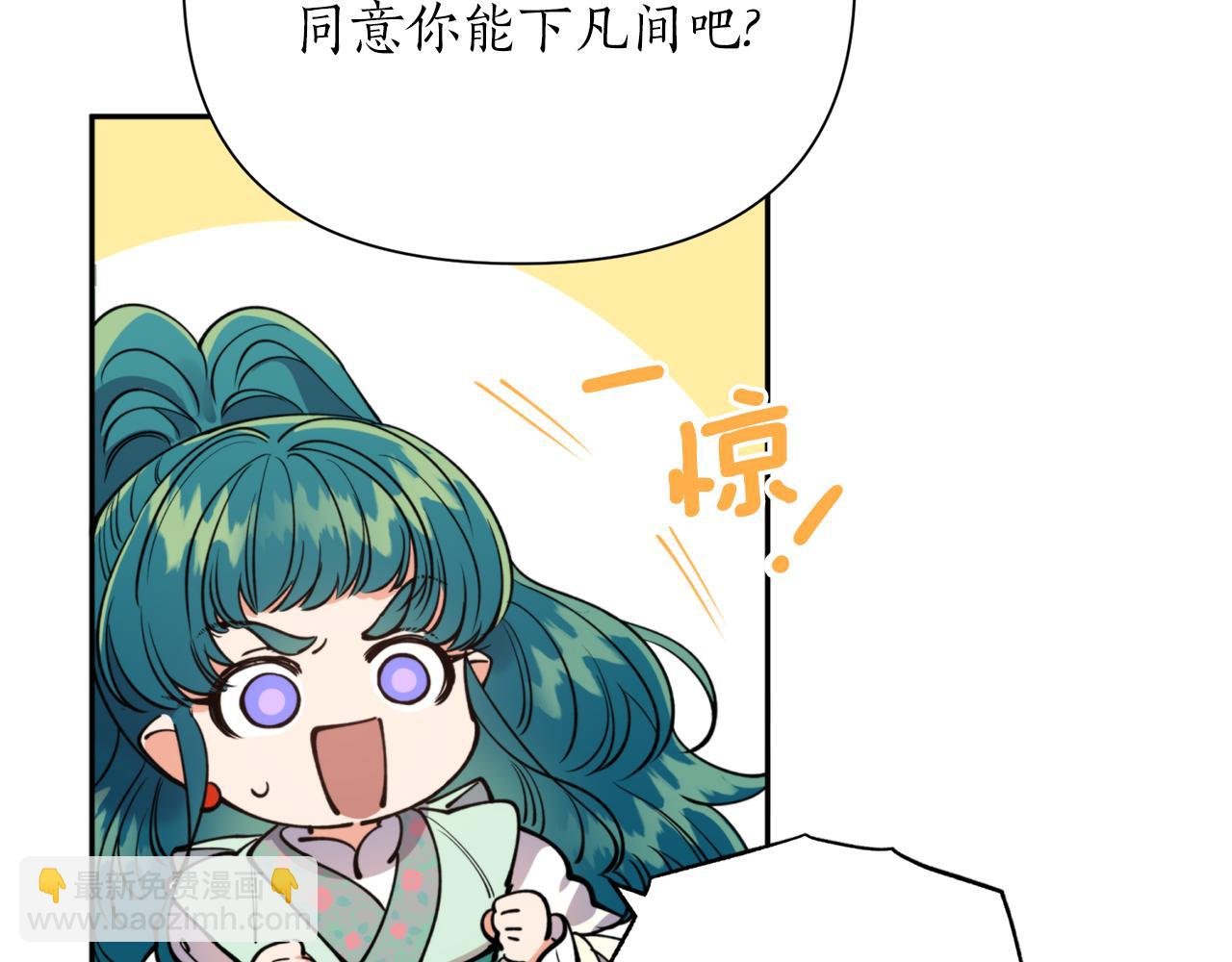 第68话 谣言