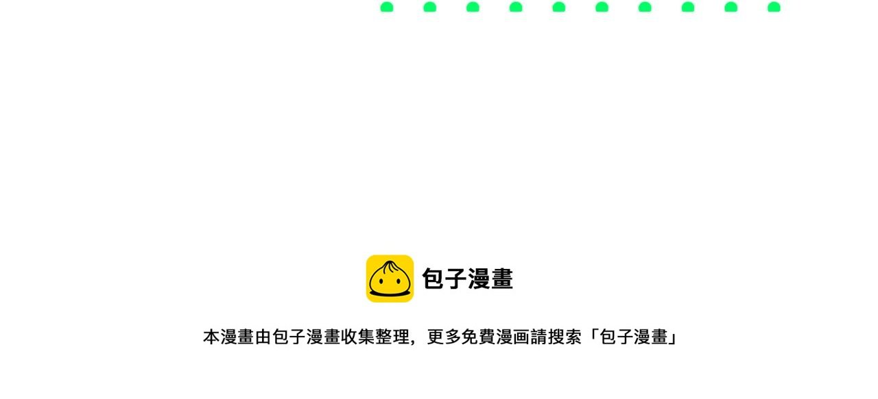 第68话 谣言