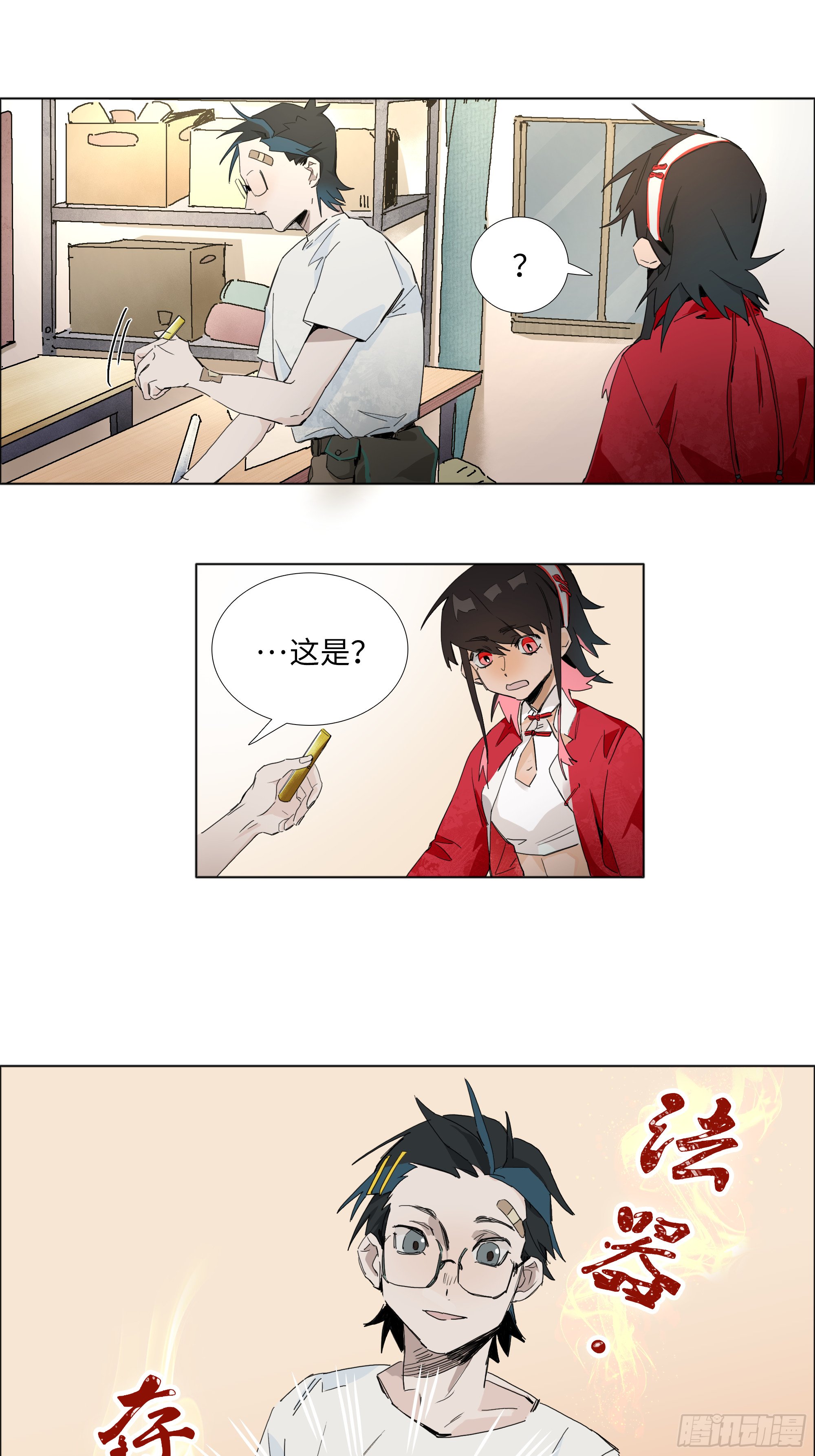 第三卦