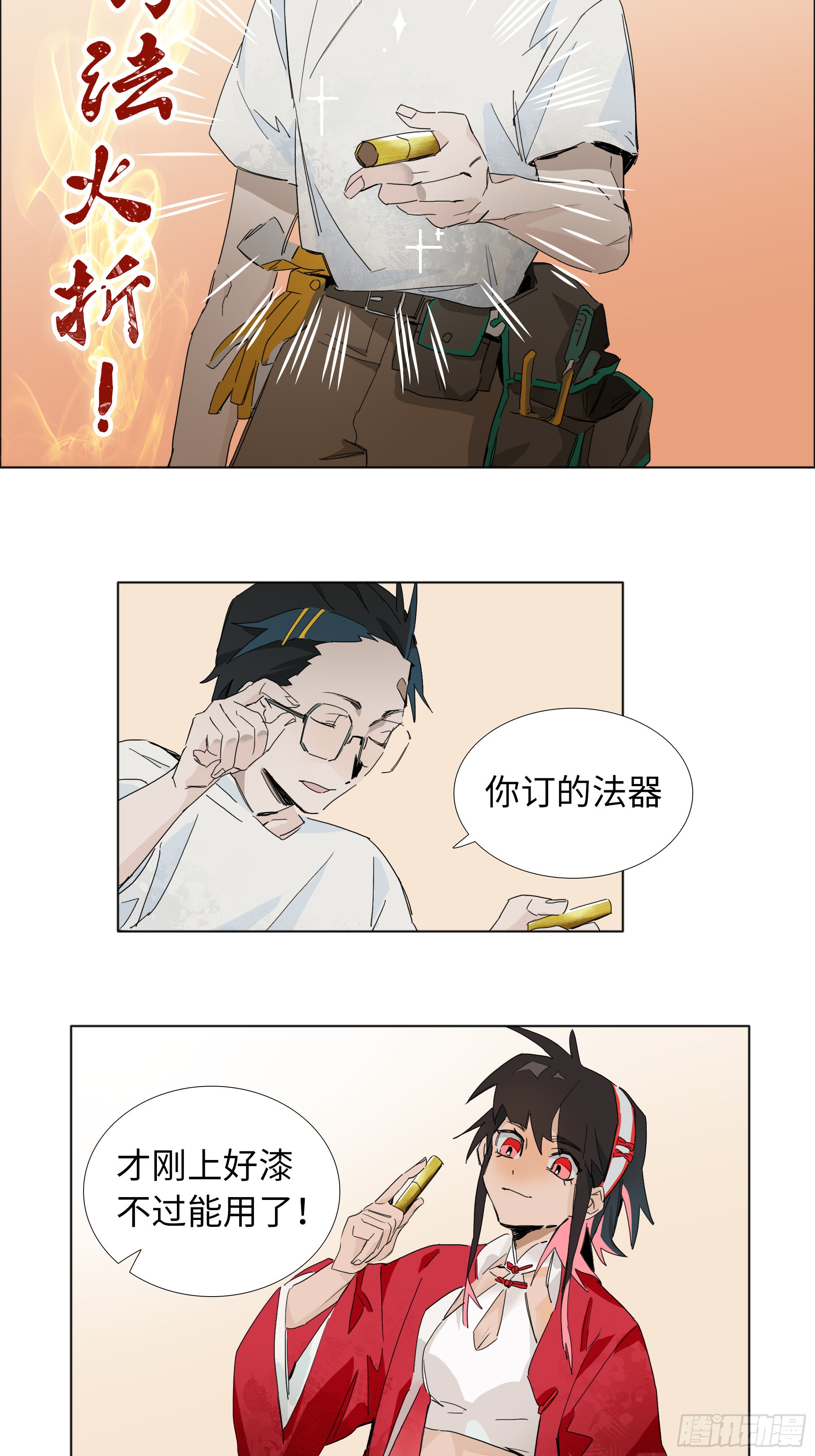第三卦