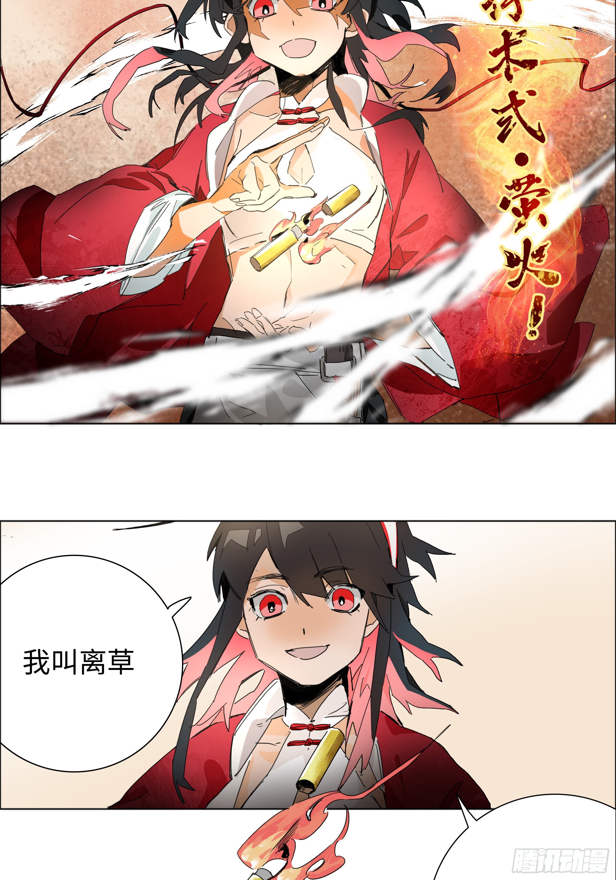 第三卦