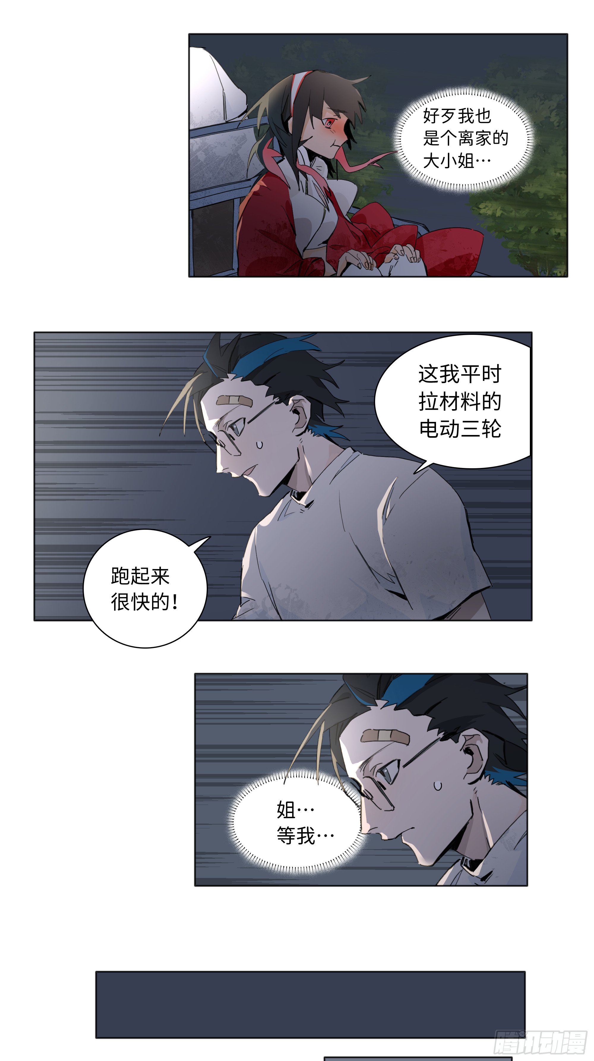 第三卦
