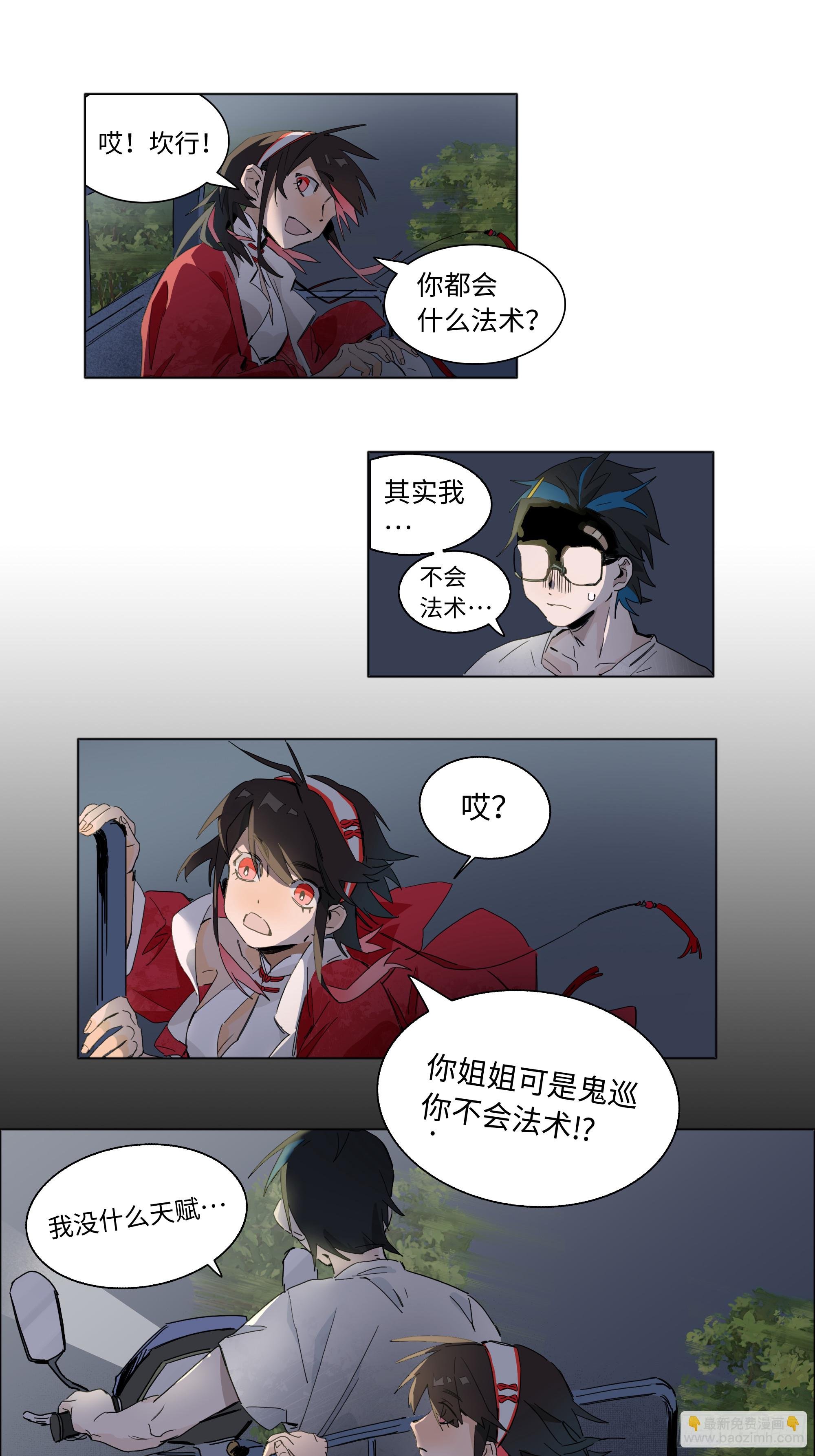第三卦