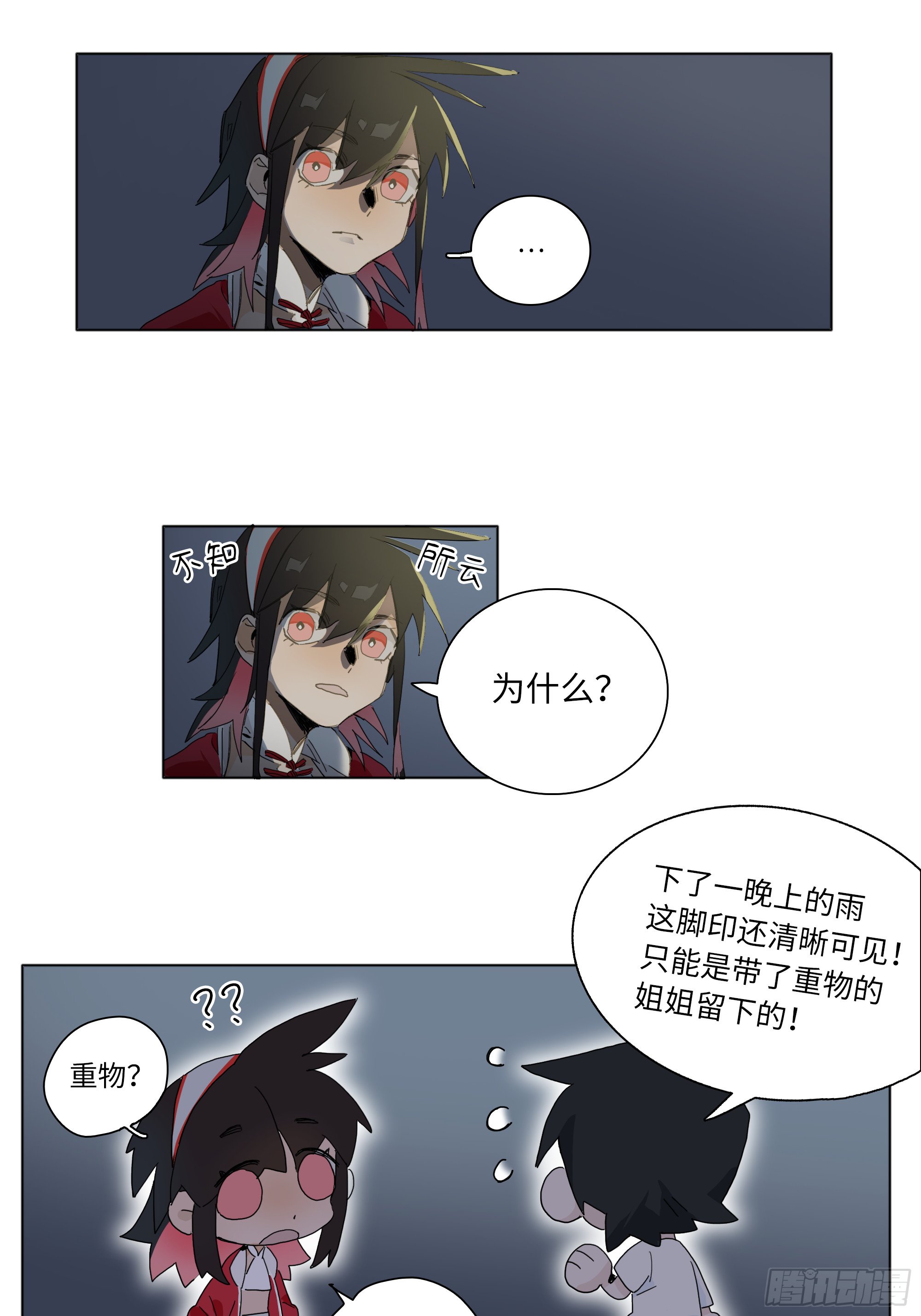 第三卦