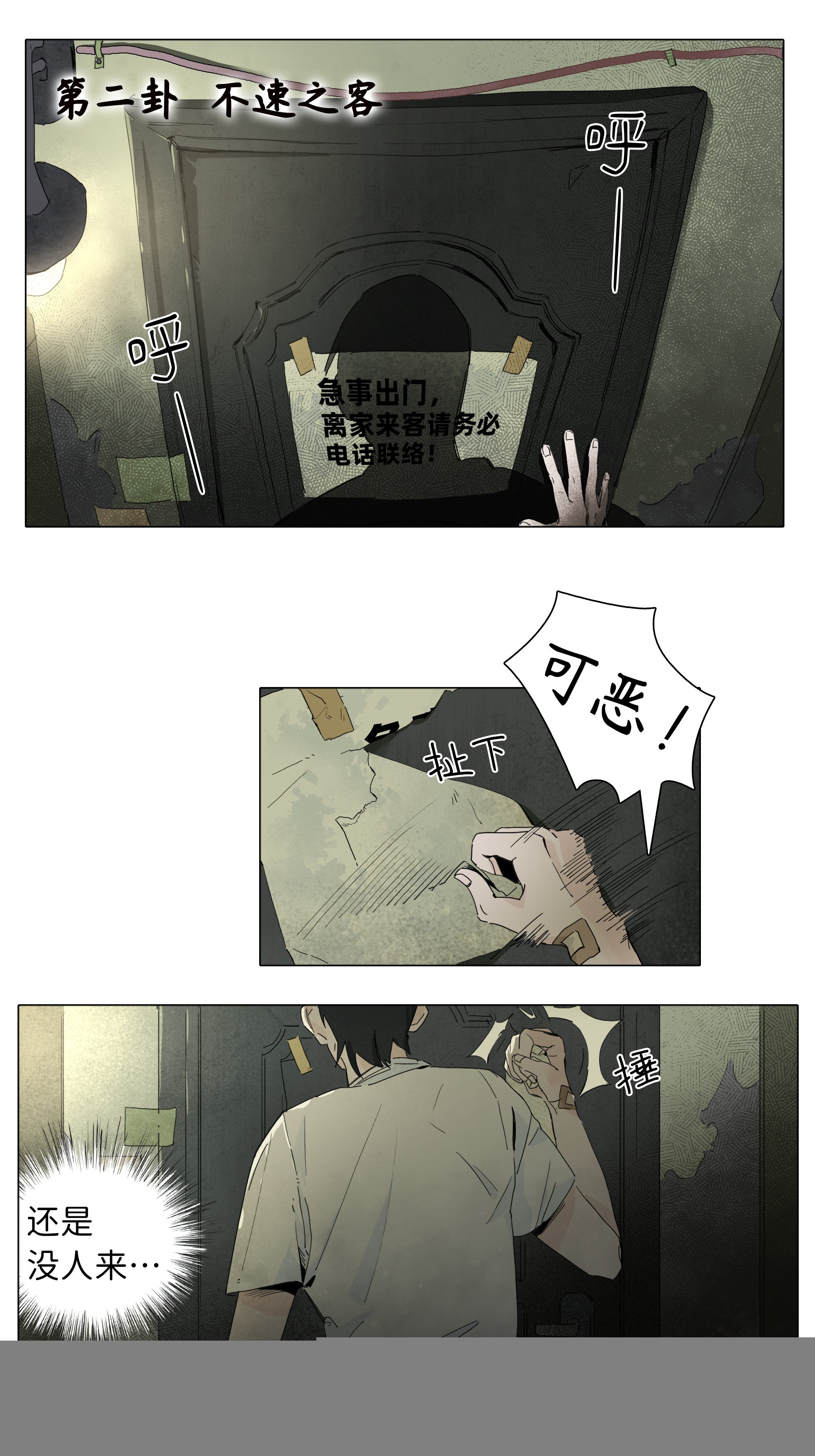 第二卦