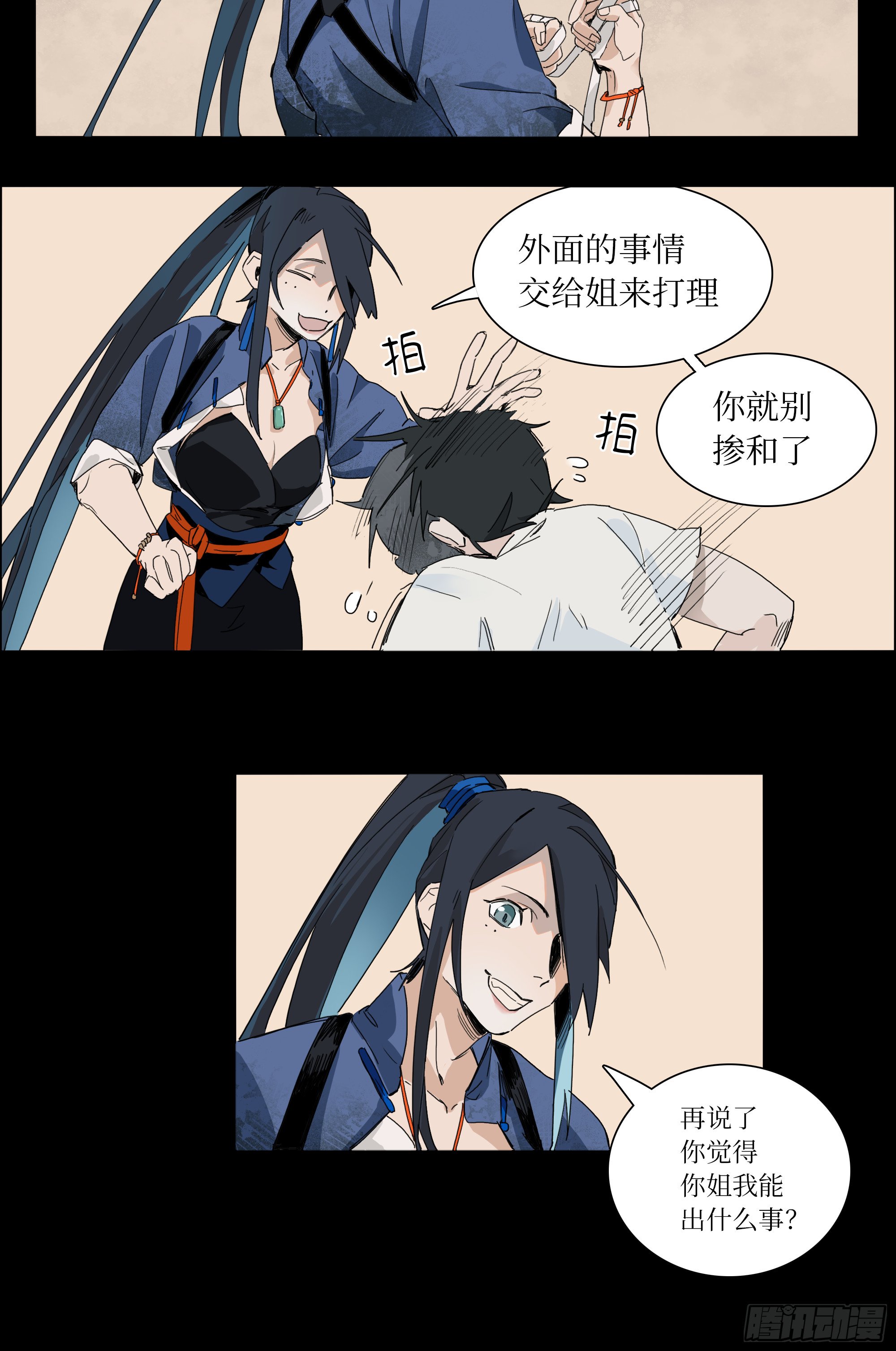 第二卦