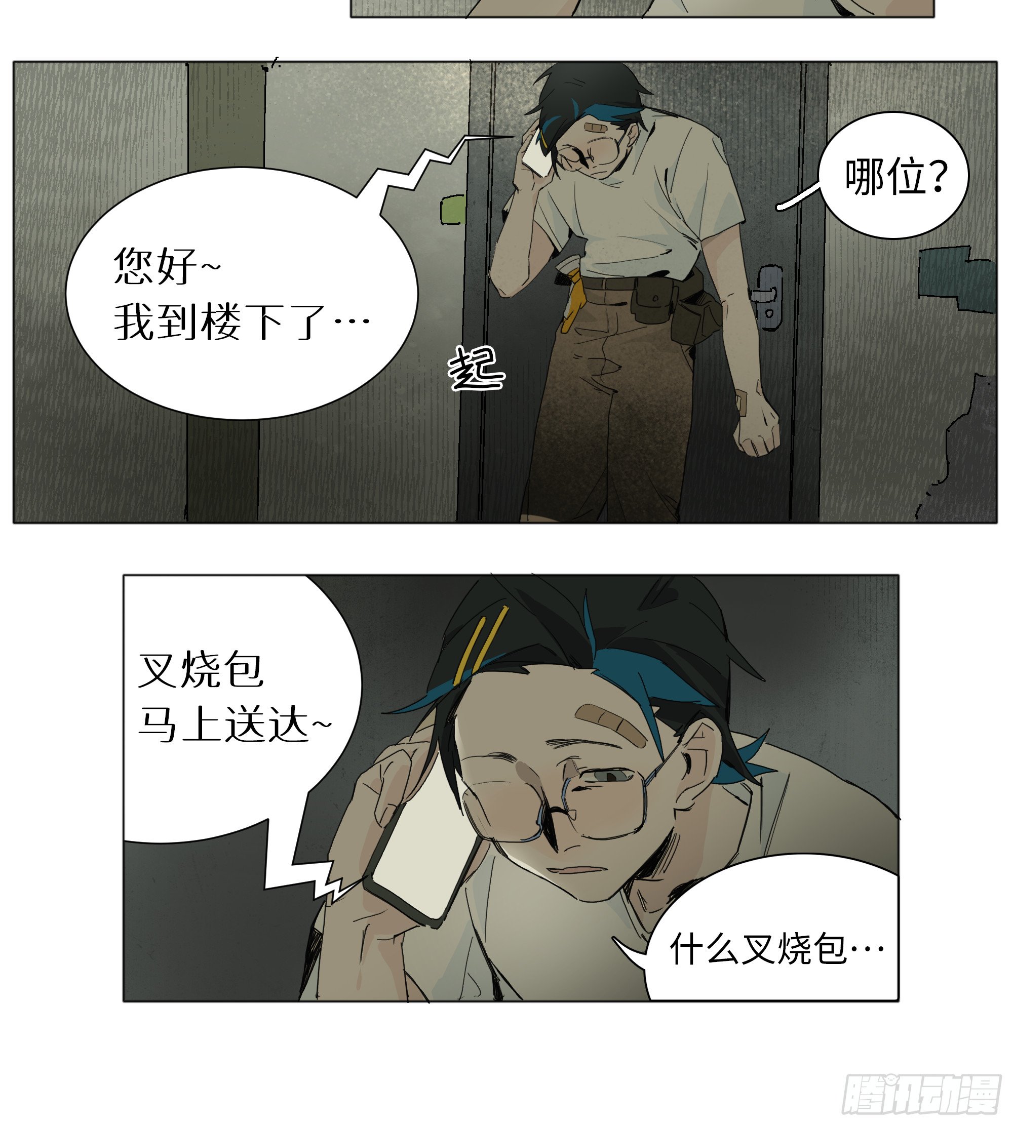 第二卦