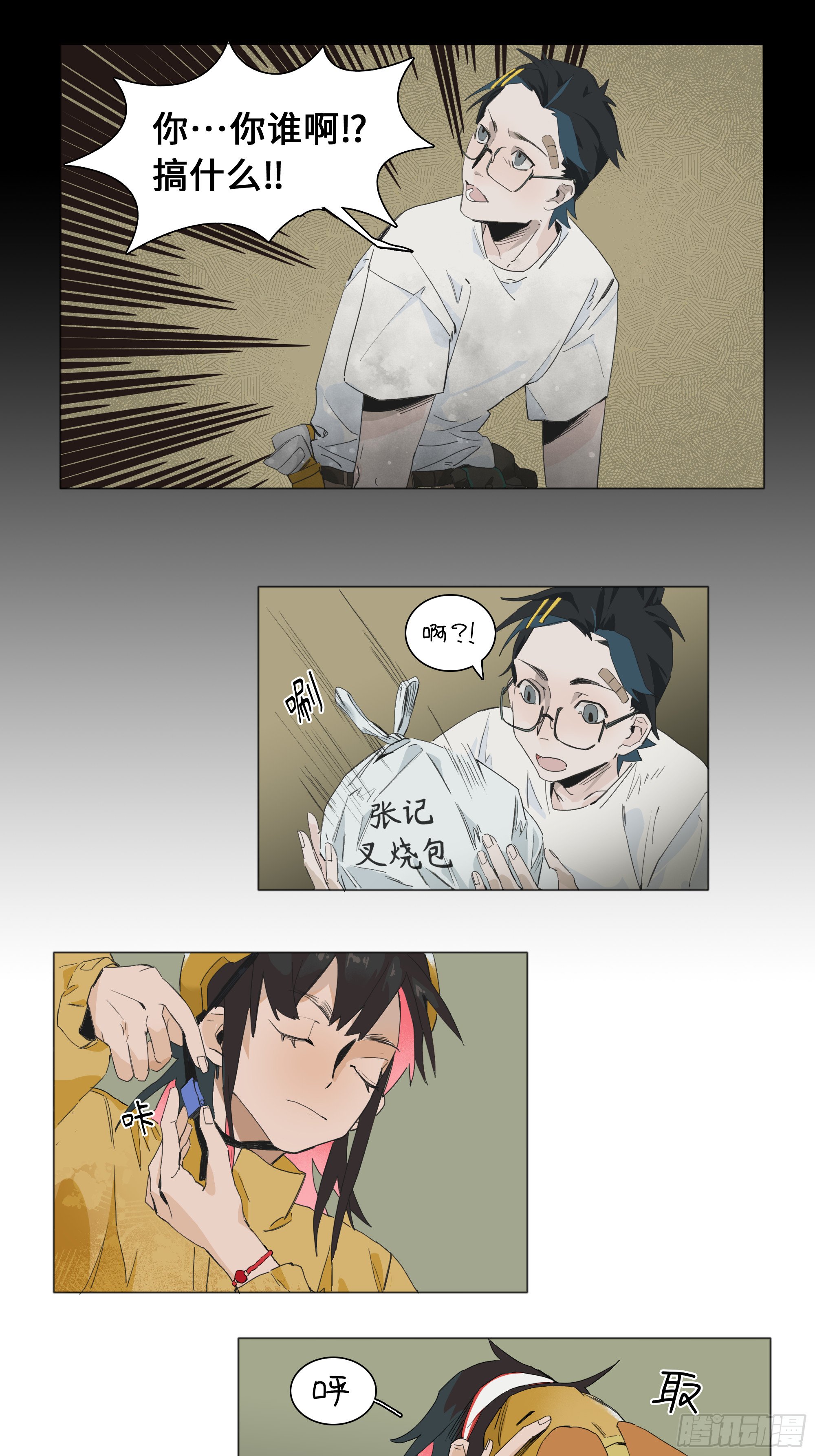 第二卦